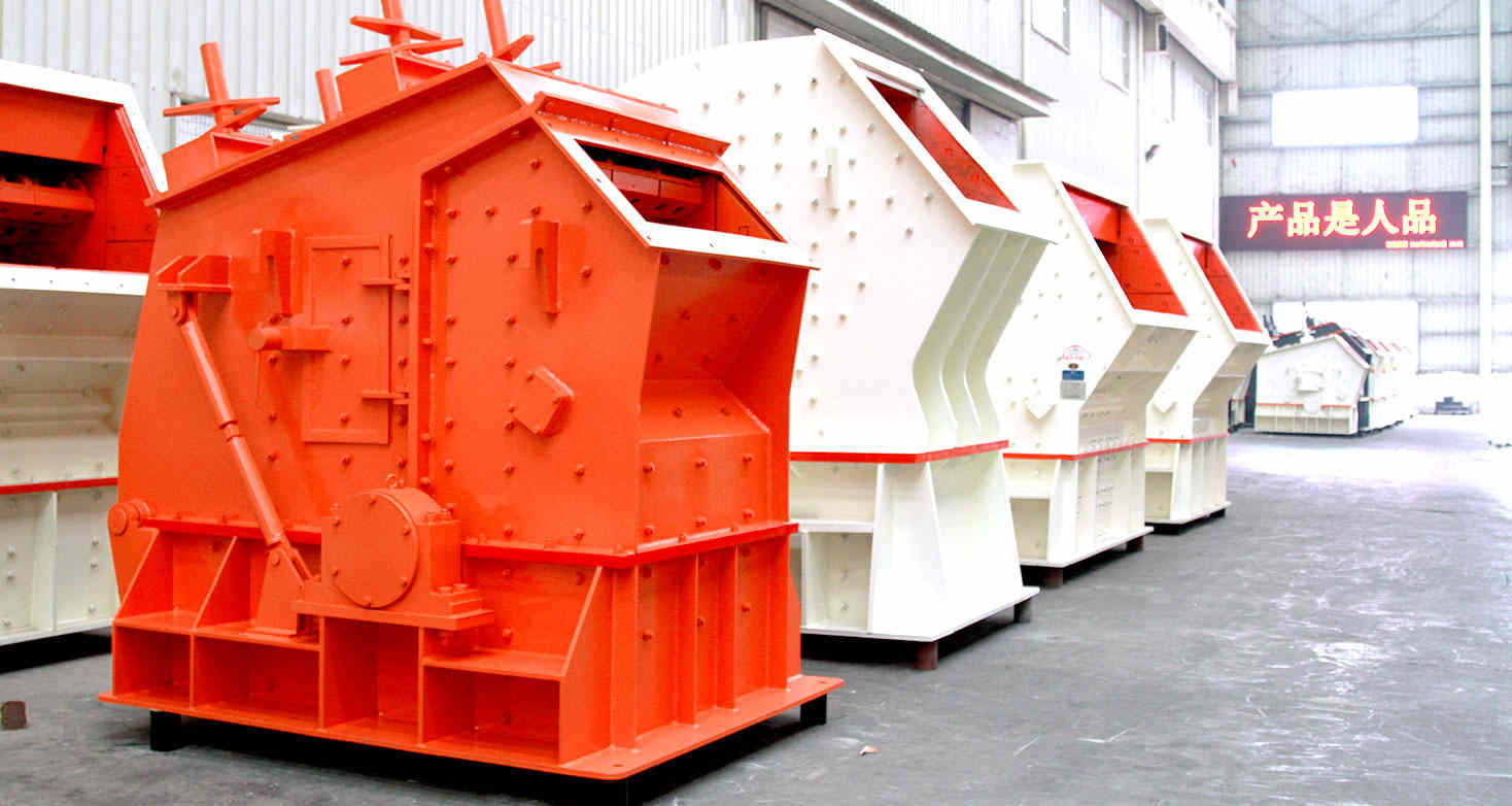 伊利石反擊式破碎機(jī)