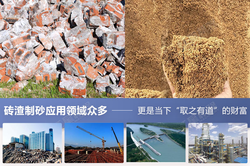 建筑垃圾來源廣用途廣