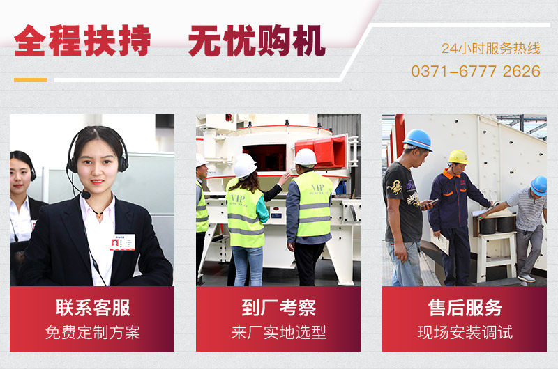 破碎制砂設(shè)備廠家全程扶持,辦廠沒(méi)問(wèn)題 破碎制砂設(shè)備廠家全程扶持,辦廠沒(méi)問(wèn)題