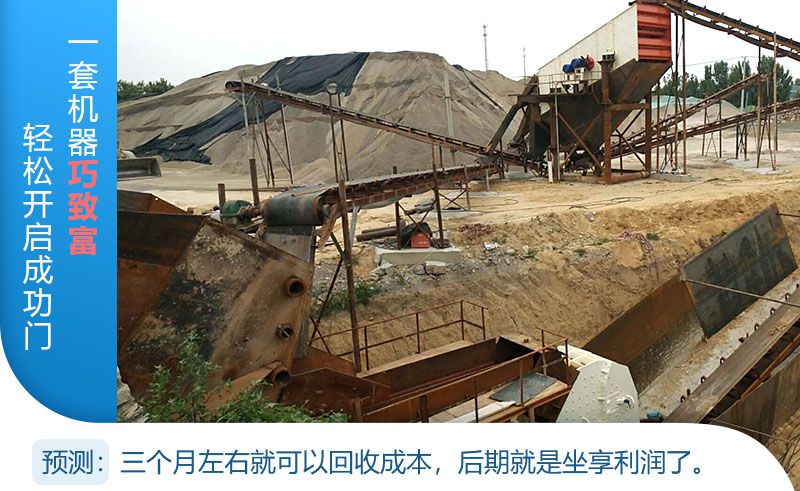 一切準(zhǔn)備就緒，準(zhǔn)備投產(chǎn)的砂石場