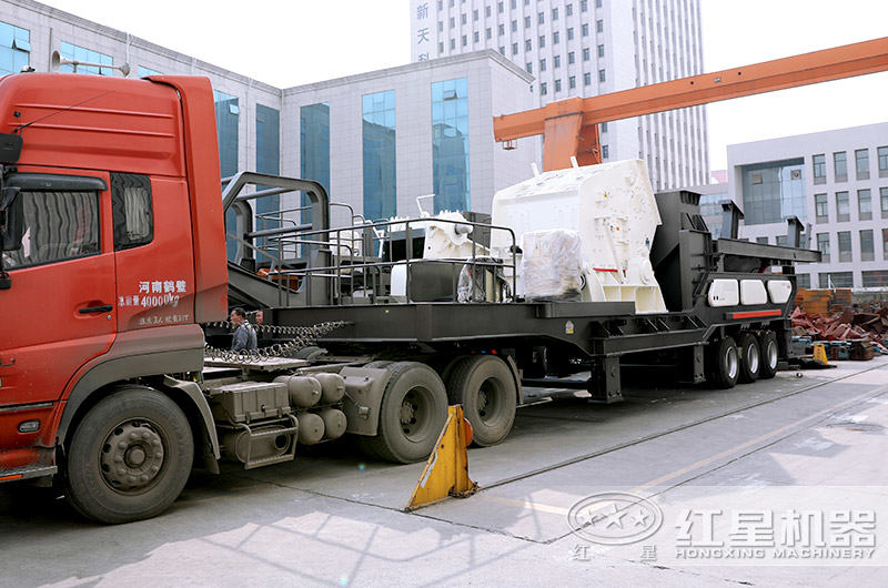 湖南用戶訂了一臺紅星移動反擊式破碎機,于當天發貨 湖南用戶訂了一臺紅星移動反擊式破碎機,于當天發貨