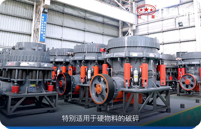圓錐破碎機 圓錐破碎機