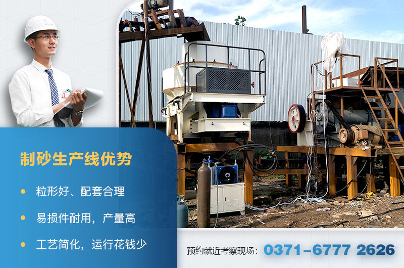 制砂機(jī)生產(chǎn)線優(yōu)勢(shì)