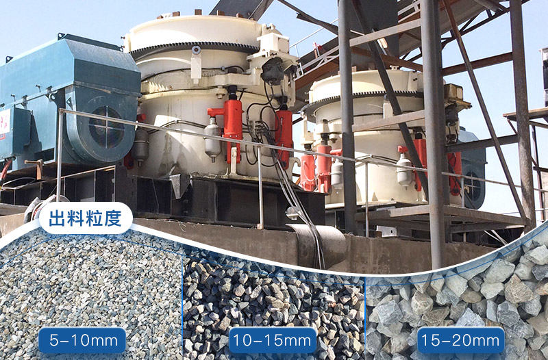 圓錐式破碎機破碎物料可篩分成不同規格的成品