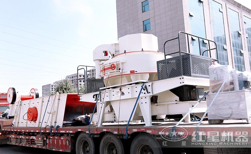 紅星廠家節能型制砂機發貨中