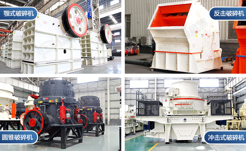 分級破碎配置 分級破碎配置