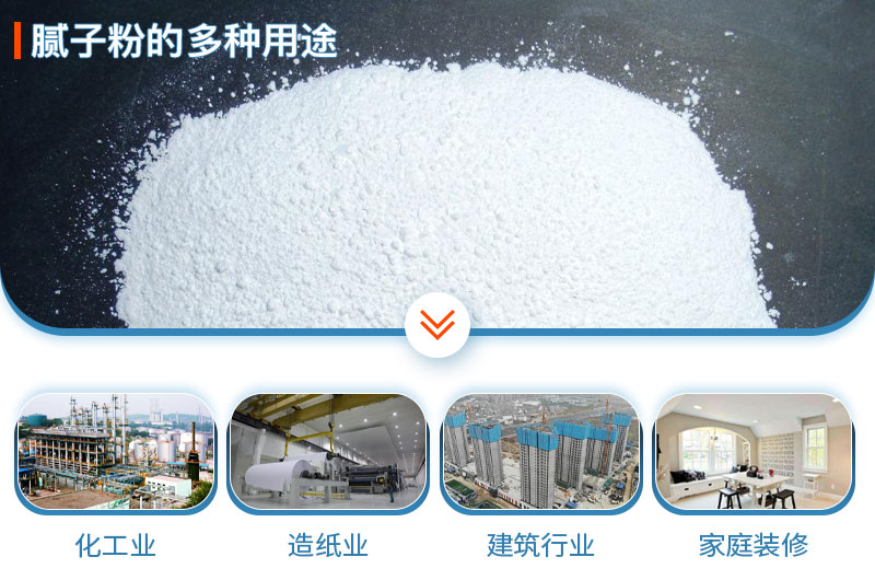 膩?zhàn)臃鄱喾N用途 膩?zhàn)臃鄱喾N用途