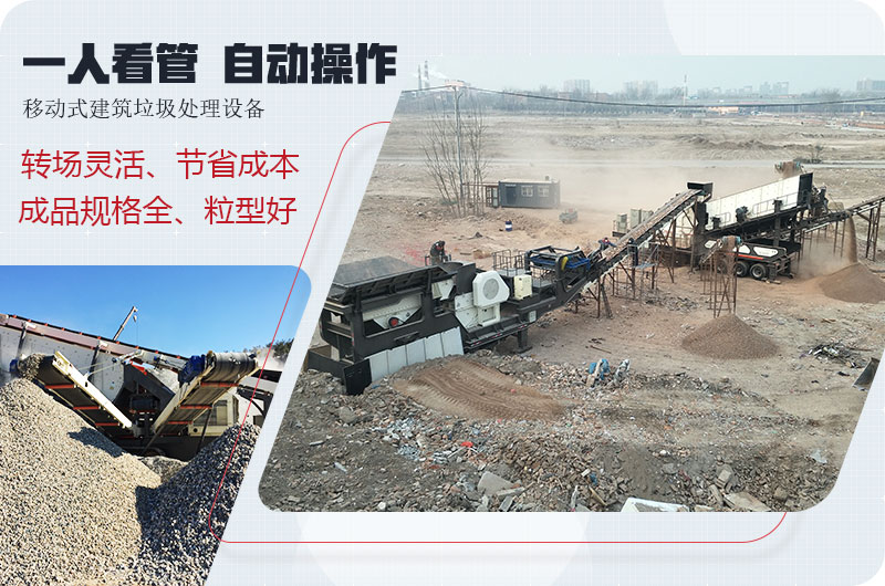移動式碎石機(jī)械生產(chǎn)現(xiàn)場
