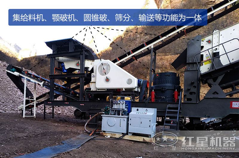 四合一移動圓錐破碎機現(xiàn)場一