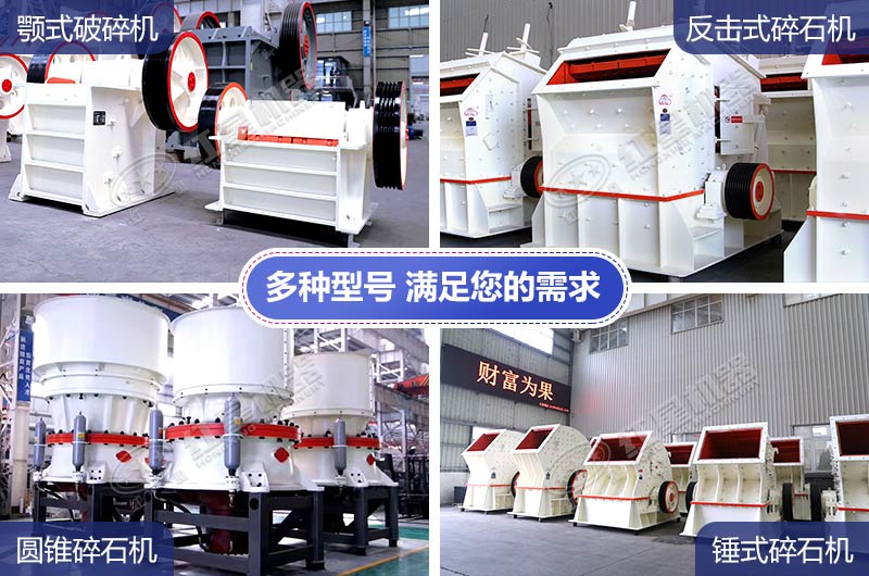 都有時產30噸小型碎石機型號