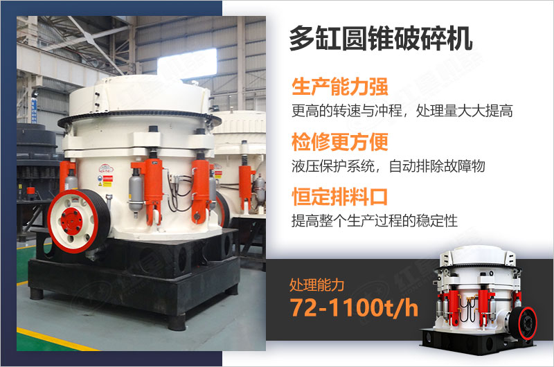 液壓圓錐破碎機優勢介紹