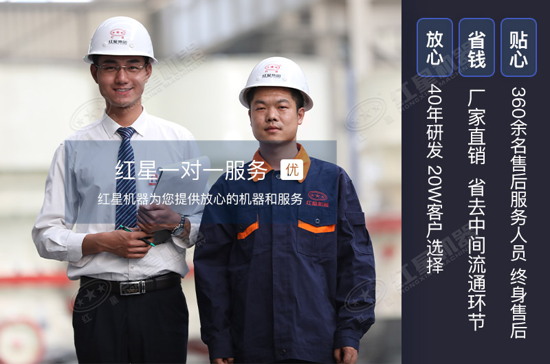 紅星機器提供設備全生命周期服務