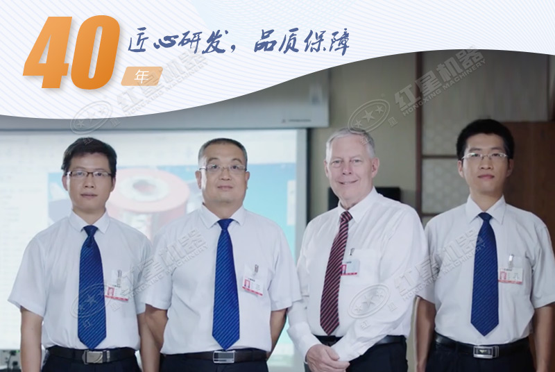 紅星機器有自己的科研團隊