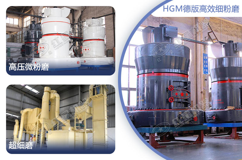 600目磨粉機設備