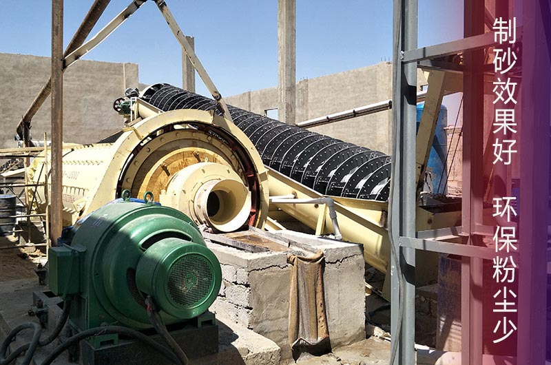 球磨機制砂機現(xiàn)場實拍