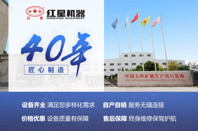 紅星機器廠家實力 紅星機器廠家實力