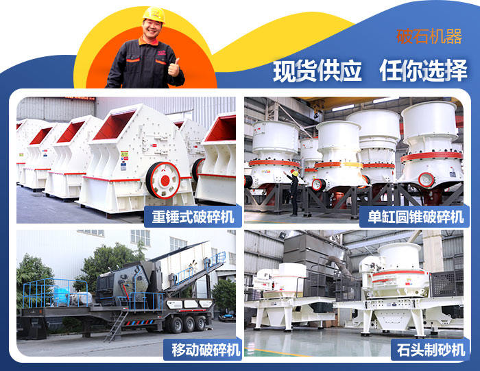 設(shè)備均有現(xiàn)貨供應(yīng) 設(shè)備均有現(xiàn)貨供應(yīng)