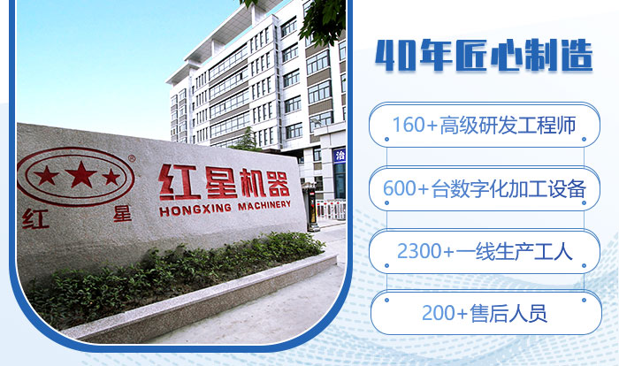 河南紅星廠家設備有保障