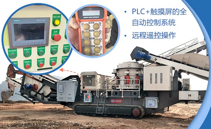 可遠程操控，方便，處理量大