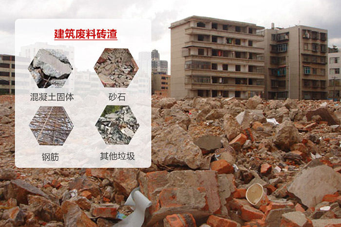 放錯(cuò)位置的建筑垃圾