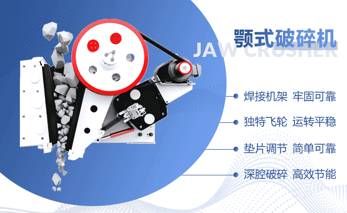 顎式破碎機(jī)的工作原理 顎式破碎機(jī)的工作原理