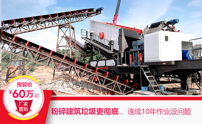 移動圓錐破碎機