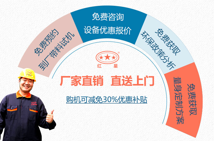 紅星機器價格更實惠