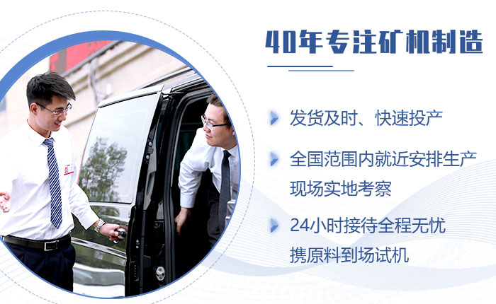 紅星機器40年專注礦機制造 紅星機器40年專注礦機制造