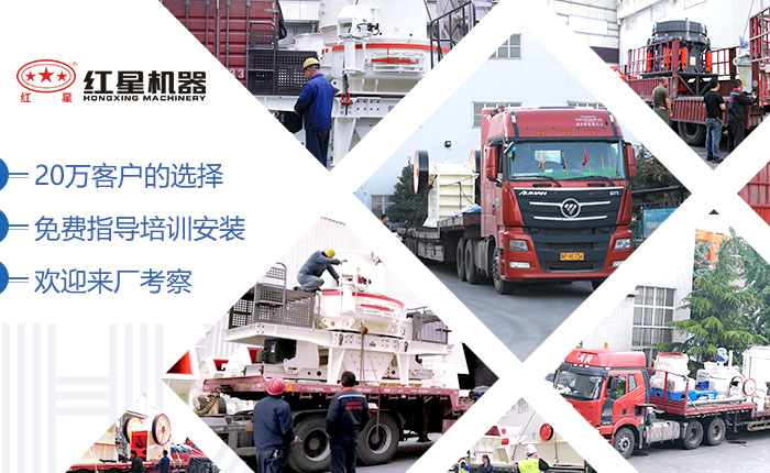 紅星機(jī)器，20萬客戶的選擇