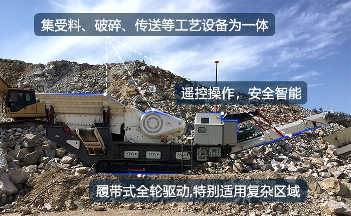 履帶式可移動作業的碎石機可遠程操作