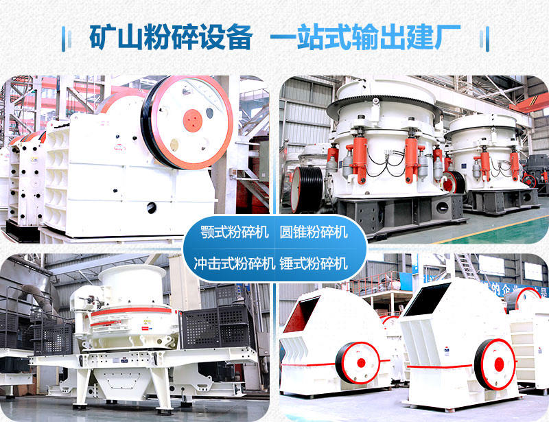 礦山粉碎機設備,任您選擇 礦山粉碎機設備,任您選擇