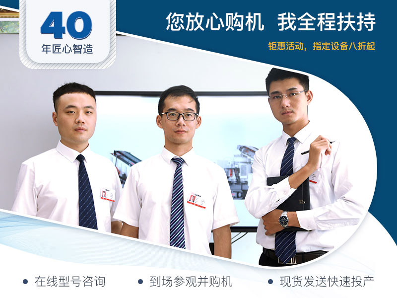 您放心購(gòu)機(jī)，紅星機(jī)器全程扶持