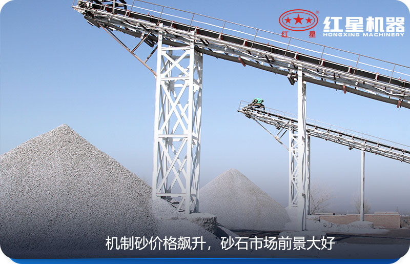 機(jī)制砂市場(chǎng)前景無限 機(jī)制砂市場(chǎng)前景無限