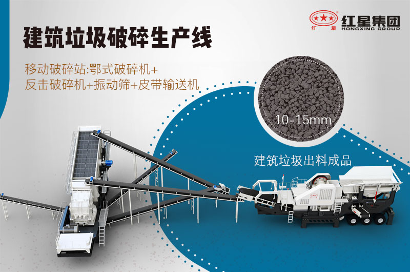 時產(chǎn)200噸的建筑垃圾生產(chǎn)線配置