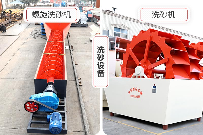 兩款洗砂設(shè)備 兩款洗砂設(shè)備