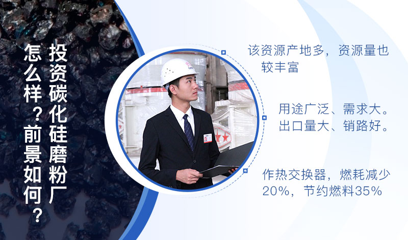 投資碳化硅前景