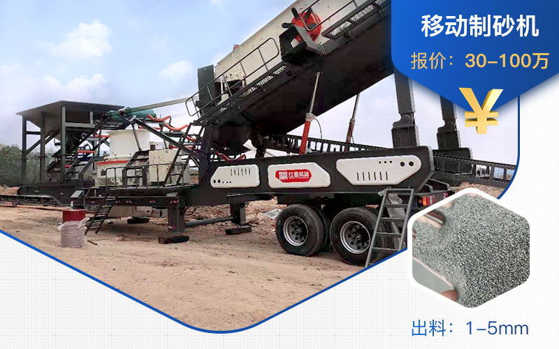 移動制砂機