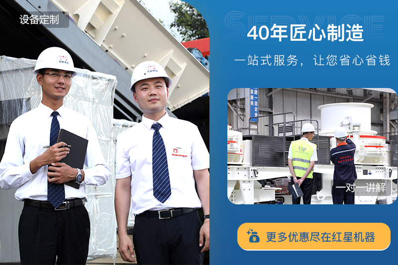紅星機器設(shè)備可定制