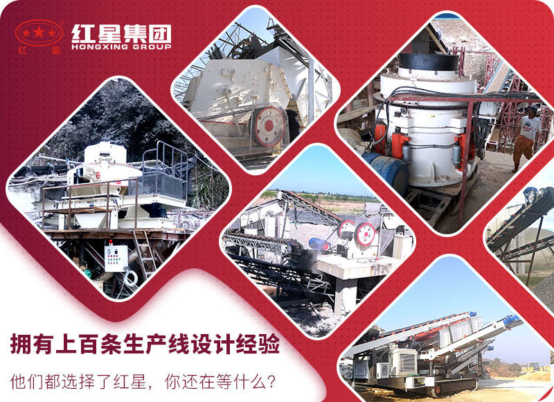 紅星機器廠家服務