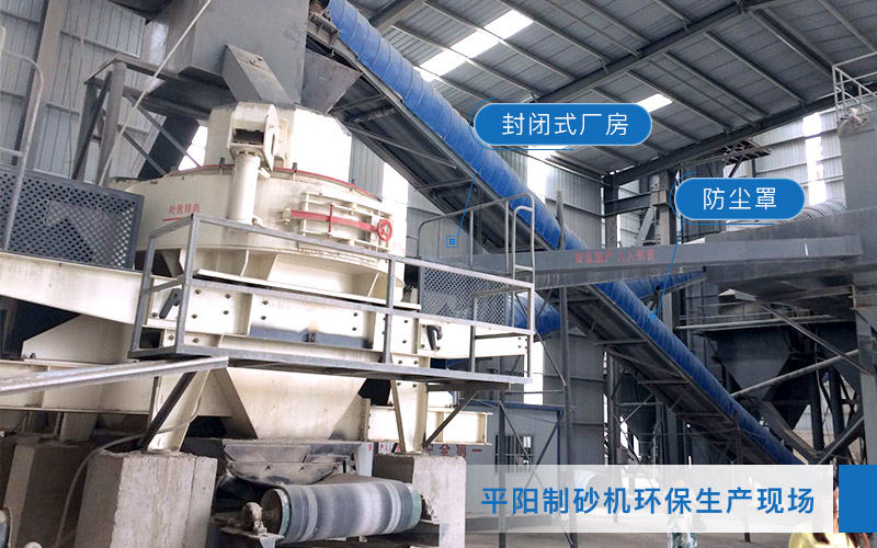 制砂機作業現場 制砂機作業現場