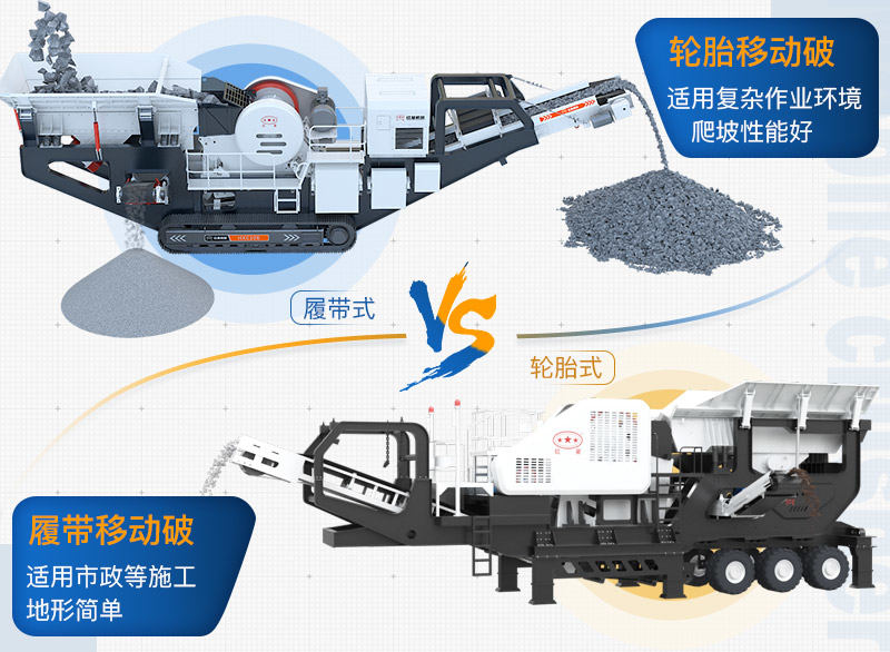 建筑廢料處理設備區別