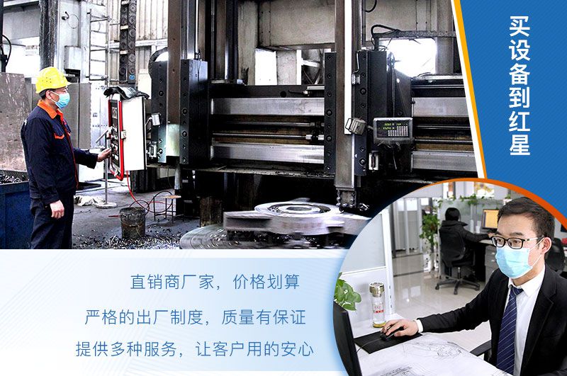 紅星機器 紅星機器