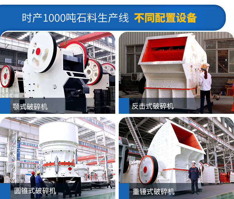 石料生產(chǎn)線設(shè)備 石料生產(chǎn)線設(shè)備