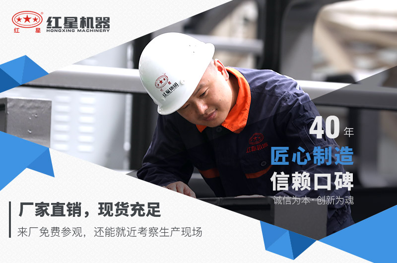 紅星機器廠家直銷，價格劃算，有現貨供應