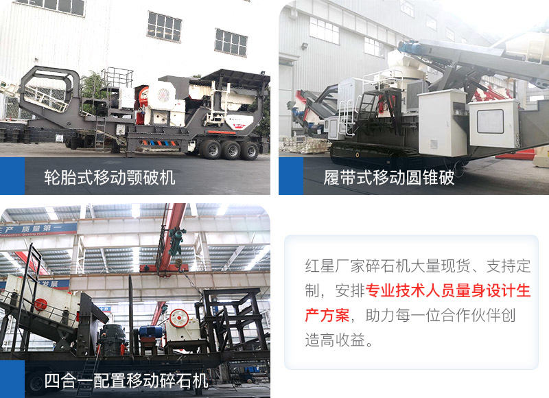 移動式石灰?guī)r碎石機設備