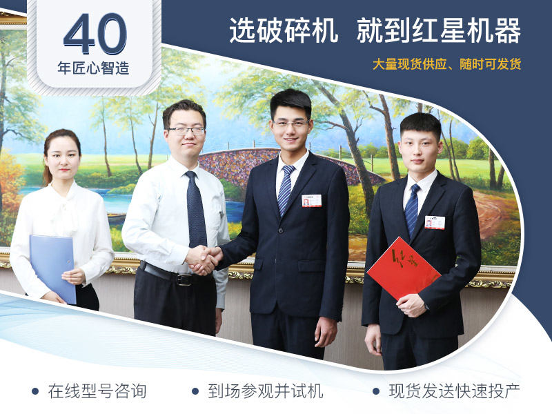 紅星機(jī)器小型石料破碎機(jī)推薦