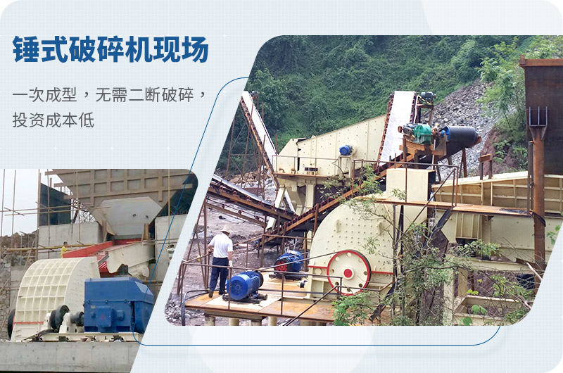 錘式破碎機現場 錘式破碎機現場