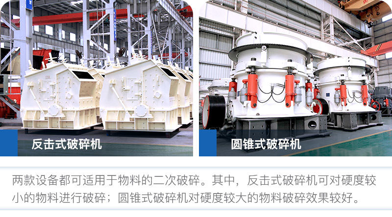 常見的中細碎設(shè)備 常見的中細碎設(shè)備