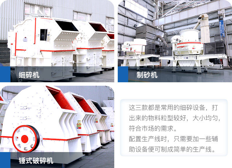 細碎設(shè)備可實現(xiàn)制砂功能 細碎設(shè)備可實現(xiàn)制砂功能