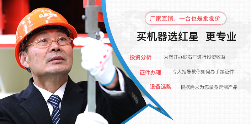 紅星廠家直產直銷